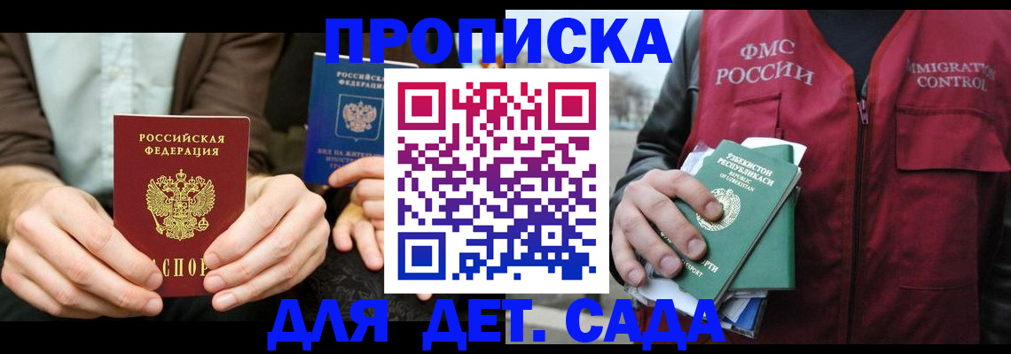 временная регистрация в квартире в Добрянке