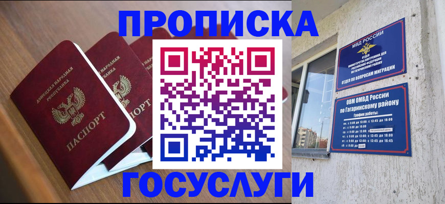 временная регистрация в квартире в Добрянке